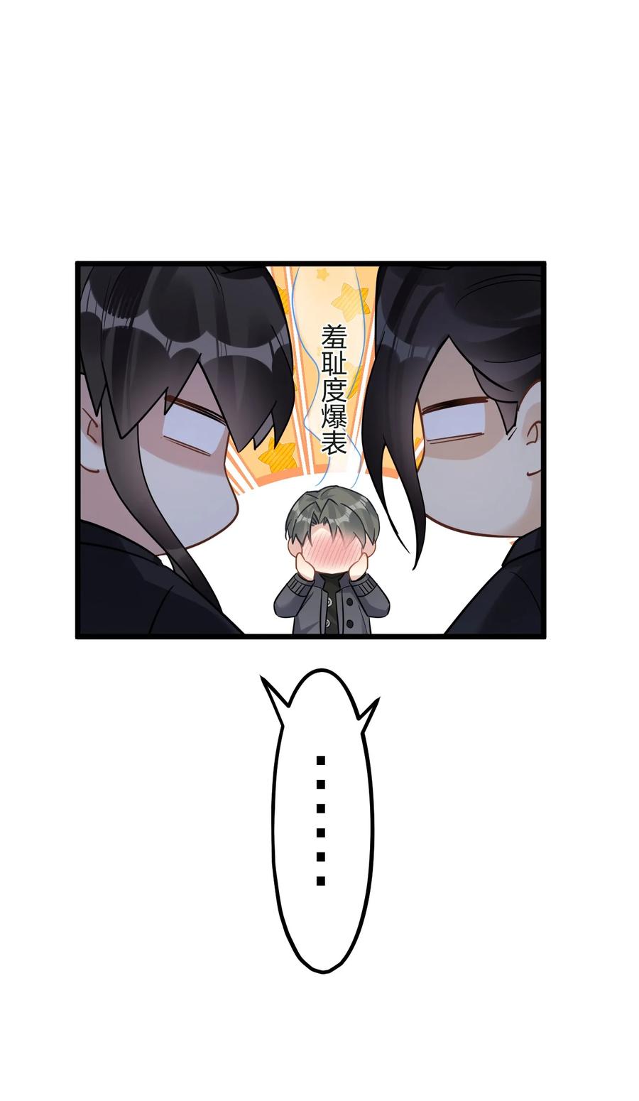 钟情 49 反击 第42页