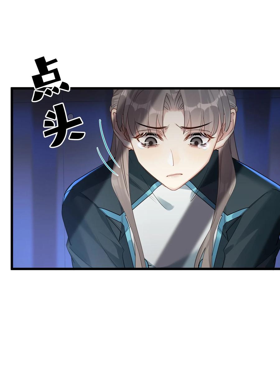 钟情 49 反击 第22页