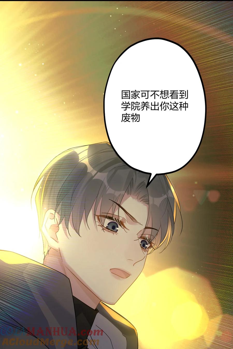 钟情 49 反击 第19页