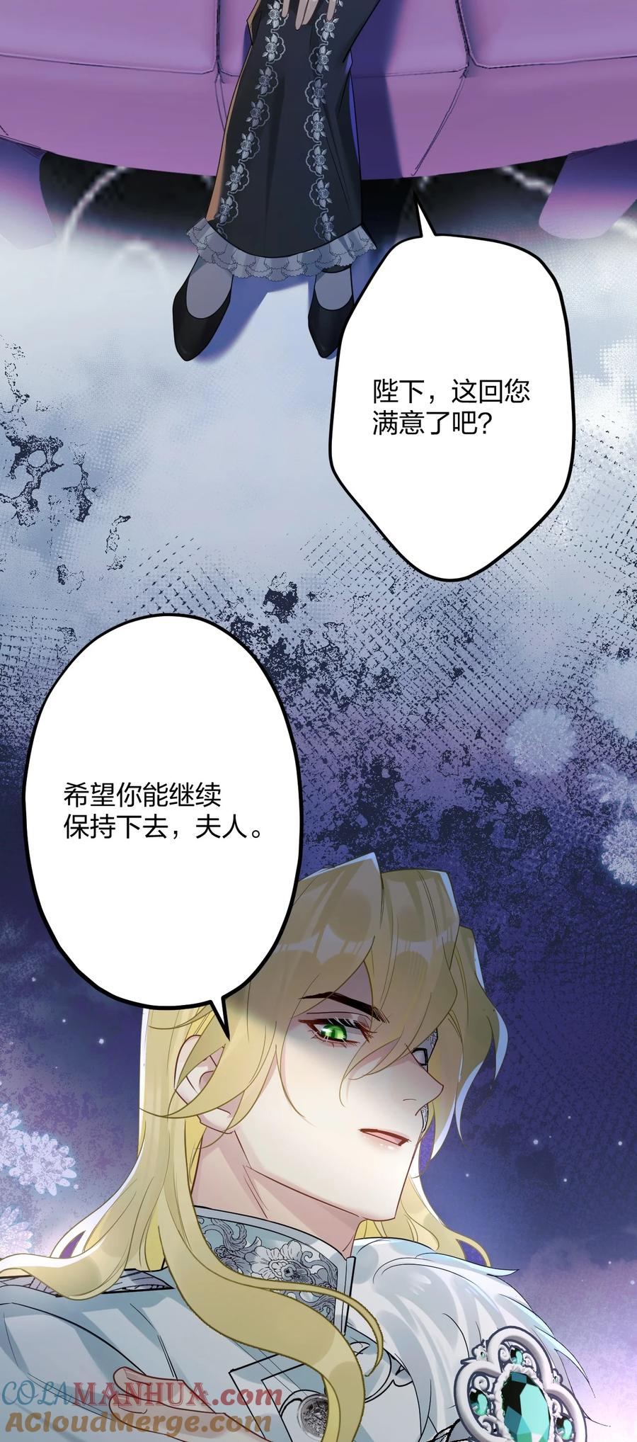 钟情 49 反击 第7页