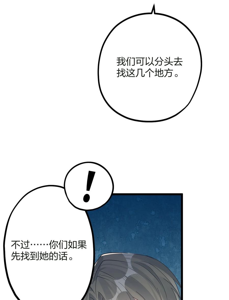 钟情 49 反击 第36页