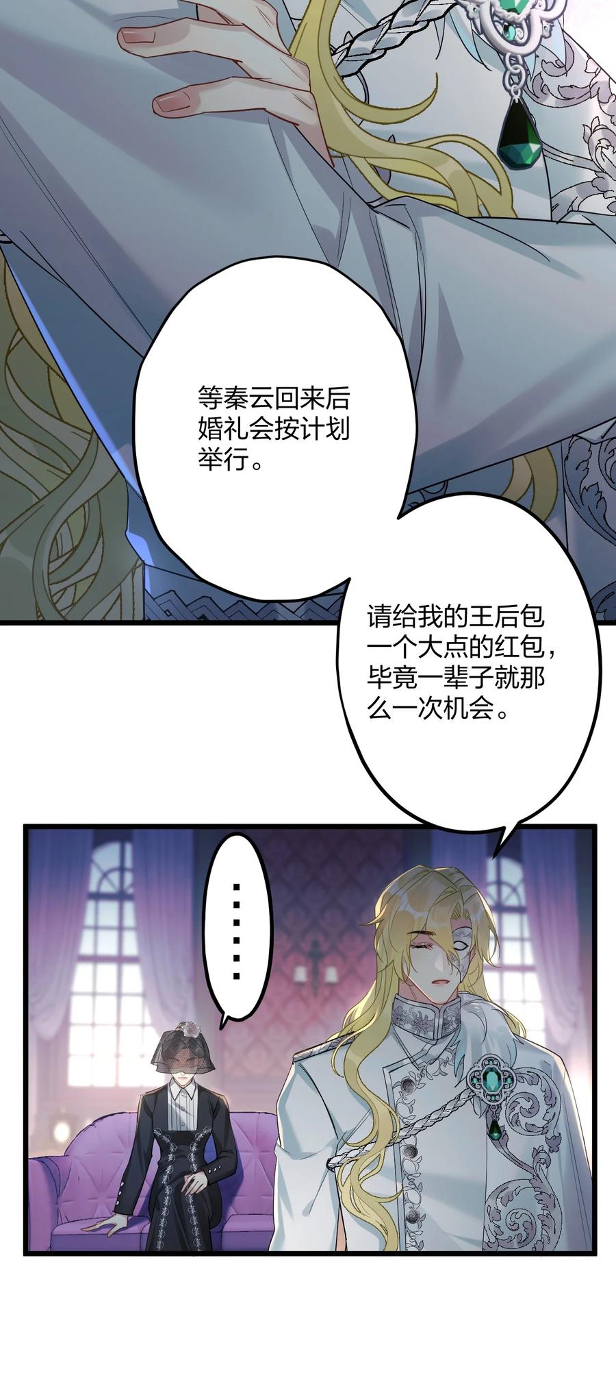 钟情 49 反击 第8页