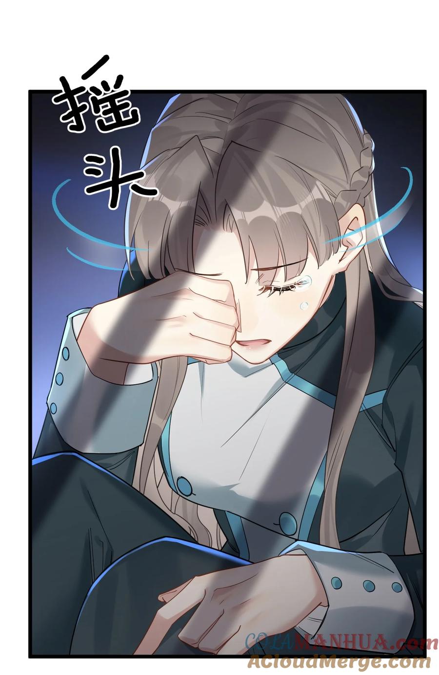 钟情 49 反击 第15页