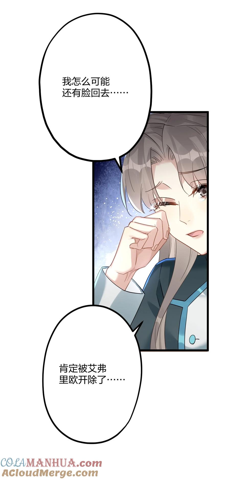 钟情 49 反击 第13页