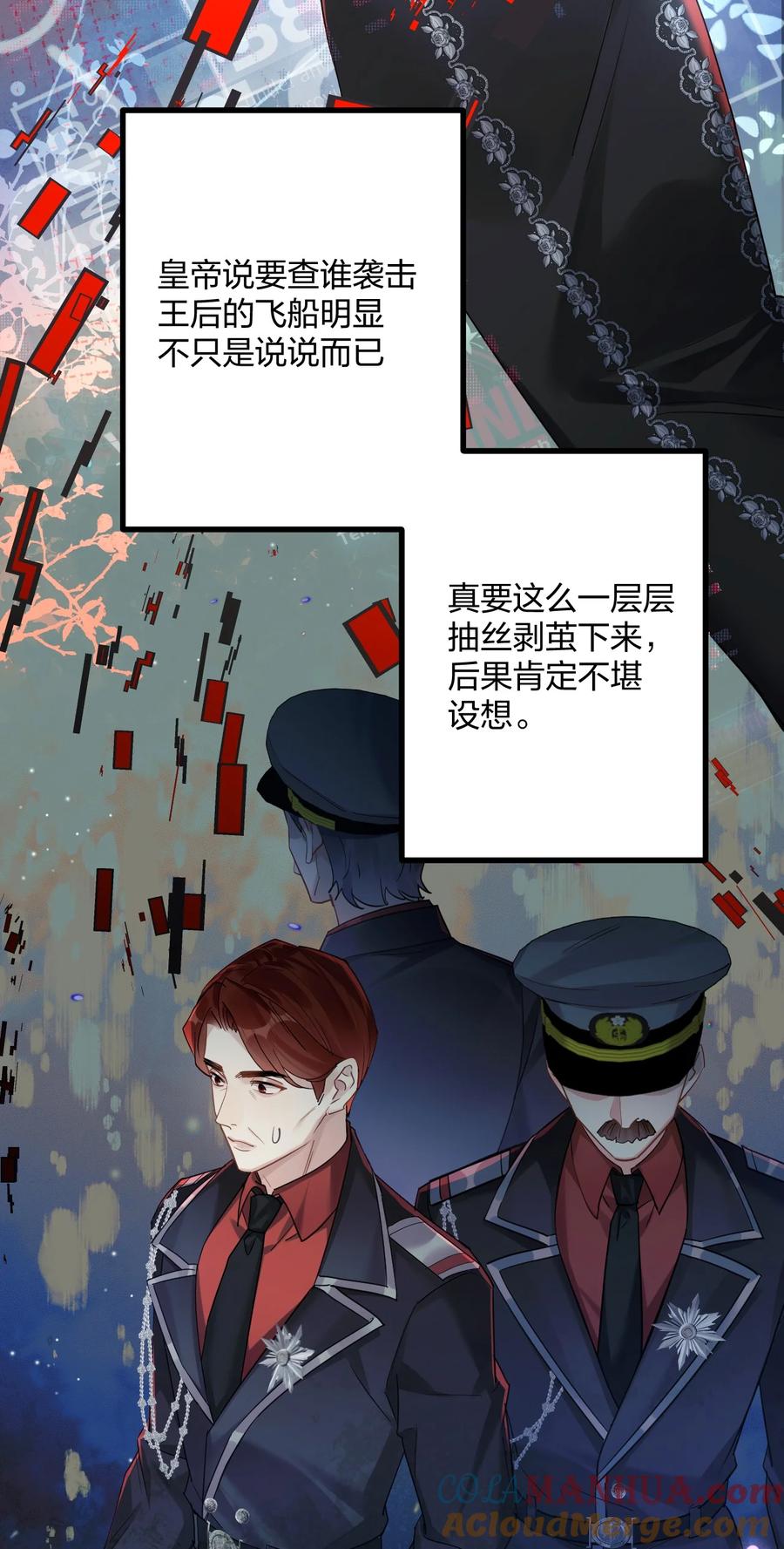 钟情 49 反击 第3页