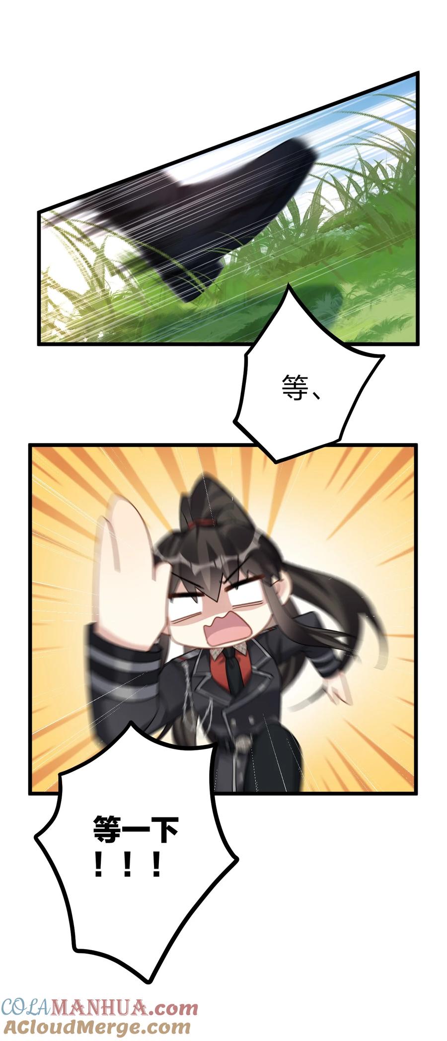 钟情 50 小碧丝 第5页