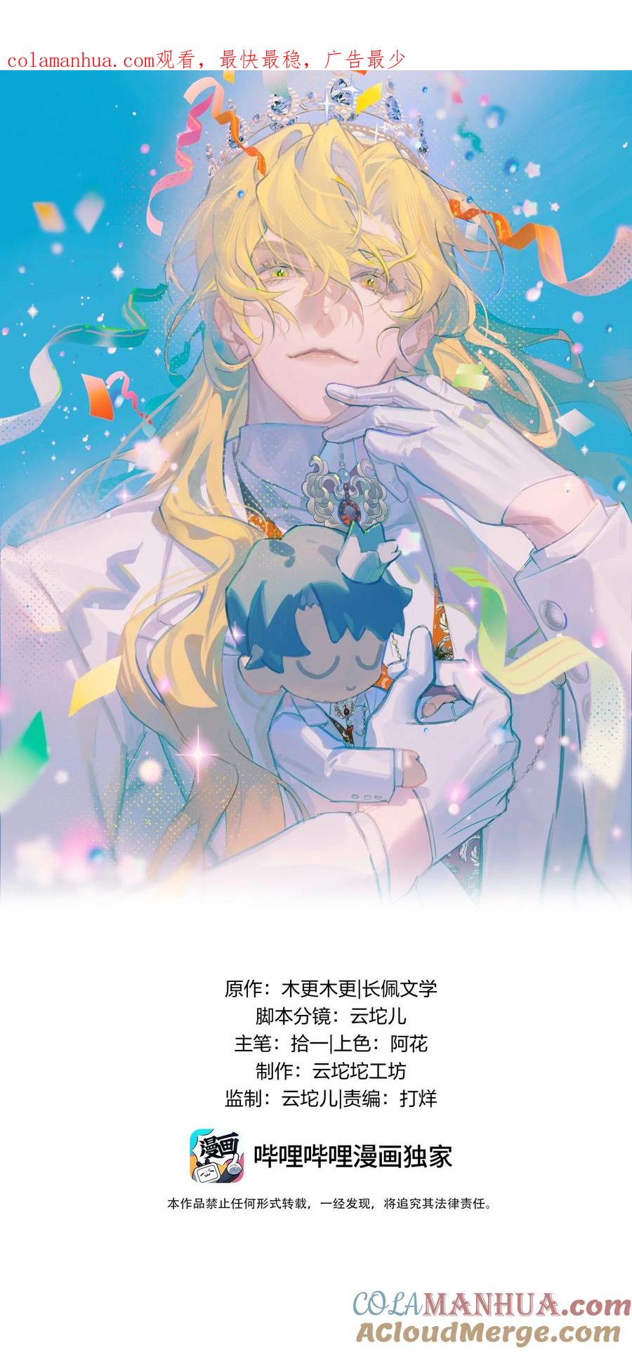 钟情 50 小碧丝 第1页