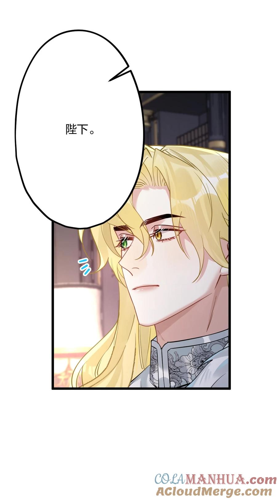 钟情 50 小碧丝 第37页