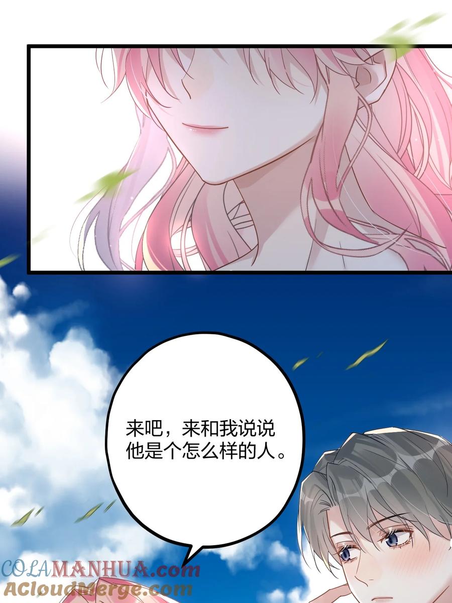 钟情 50 小碧丝 第29页