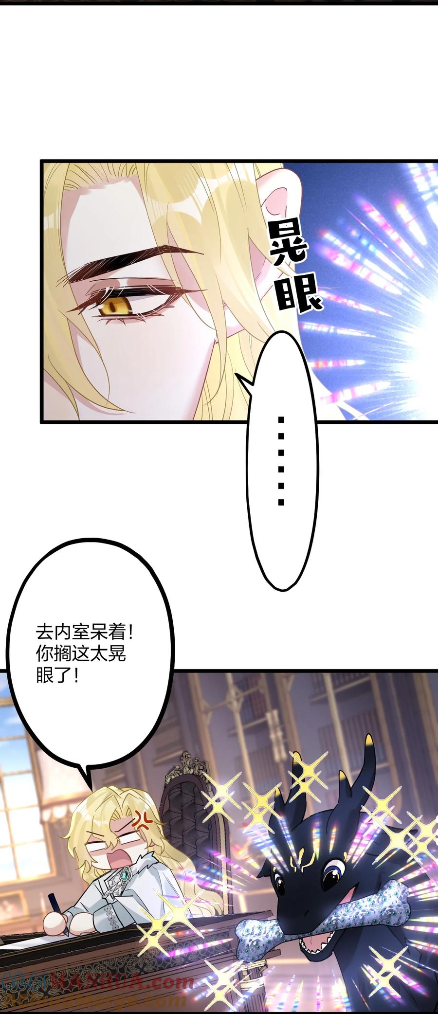 钟情 50 小碧丝 第33页