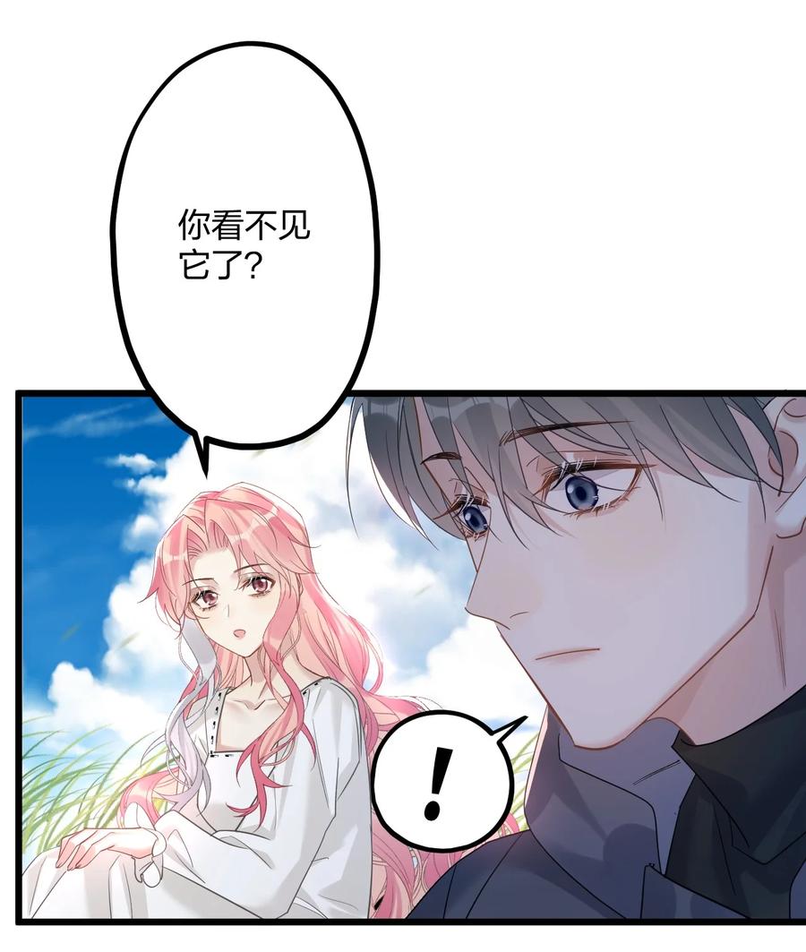 钟情 50 小碧丝 第20页