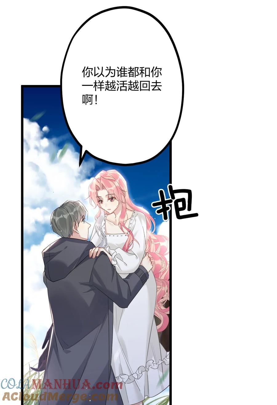 钟情 50 小碧丝 第15页