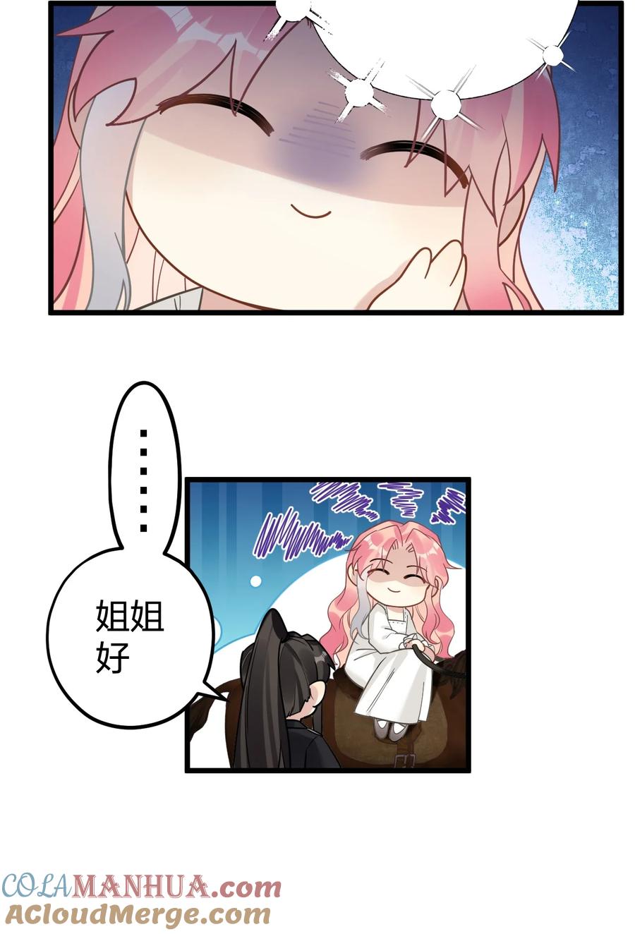 钟情 50 小碧丝 第11页