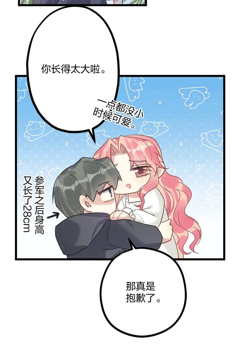 钟情 50 小碧丝 第16页