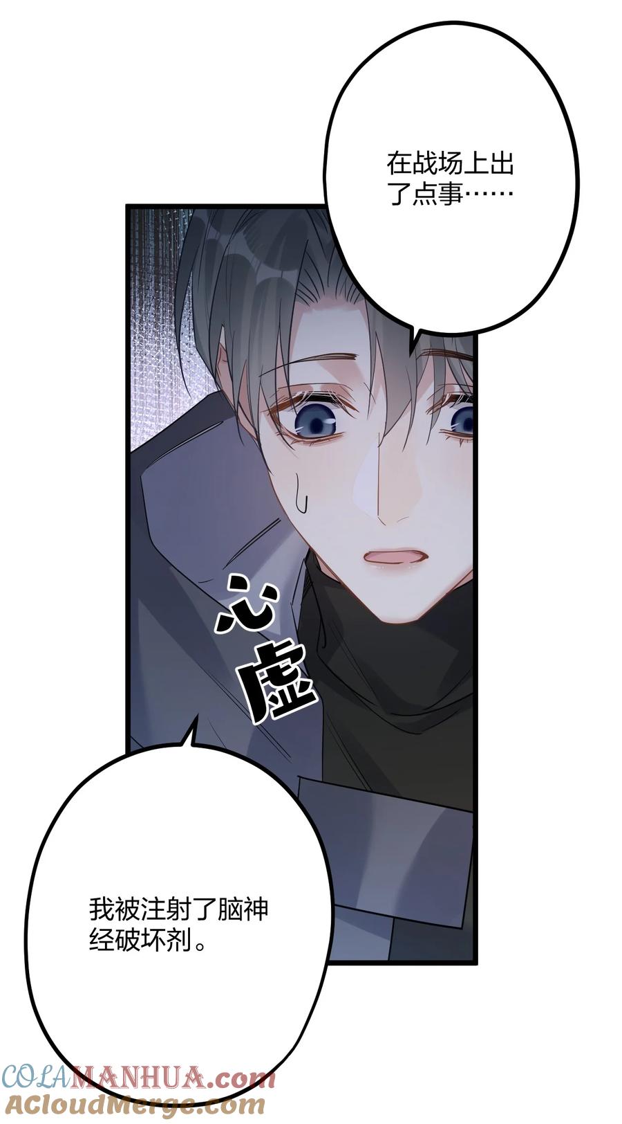 钟情 50 小碧丝 第21页
