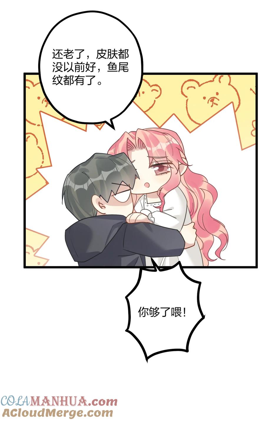 钟情 50 小碧丝 第17页