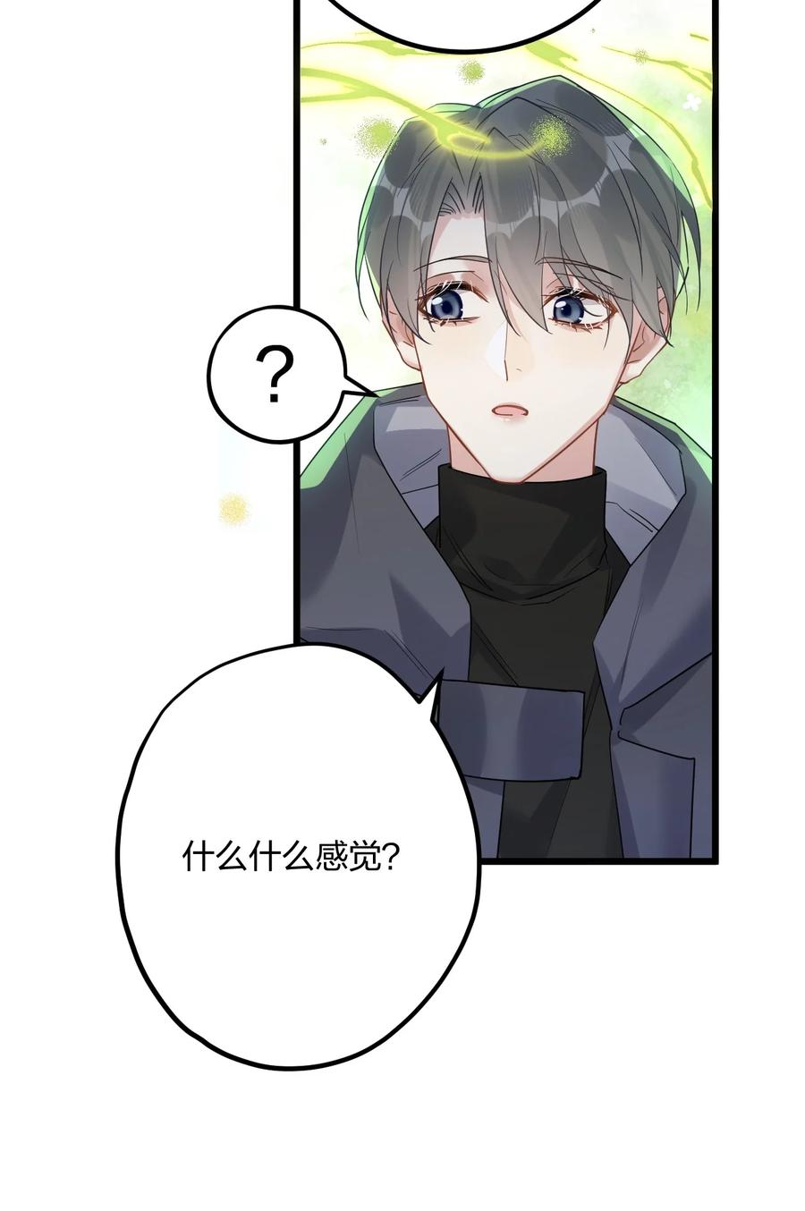 钟情 50 小碧丝 第24页
