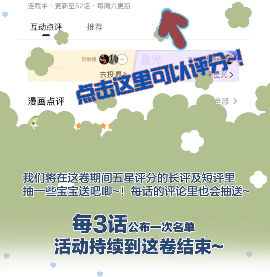 钟情 50 小碧丝 第40页