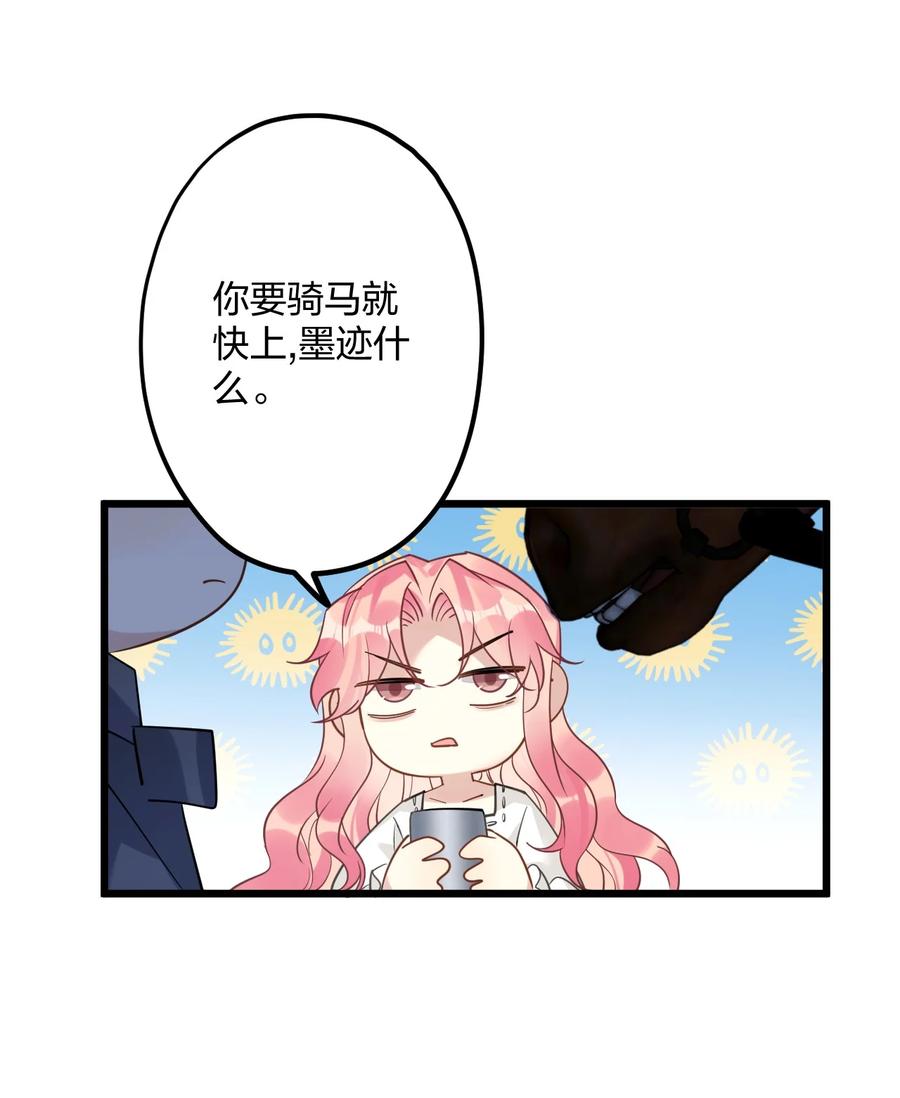 钟情 51 想念 第35页