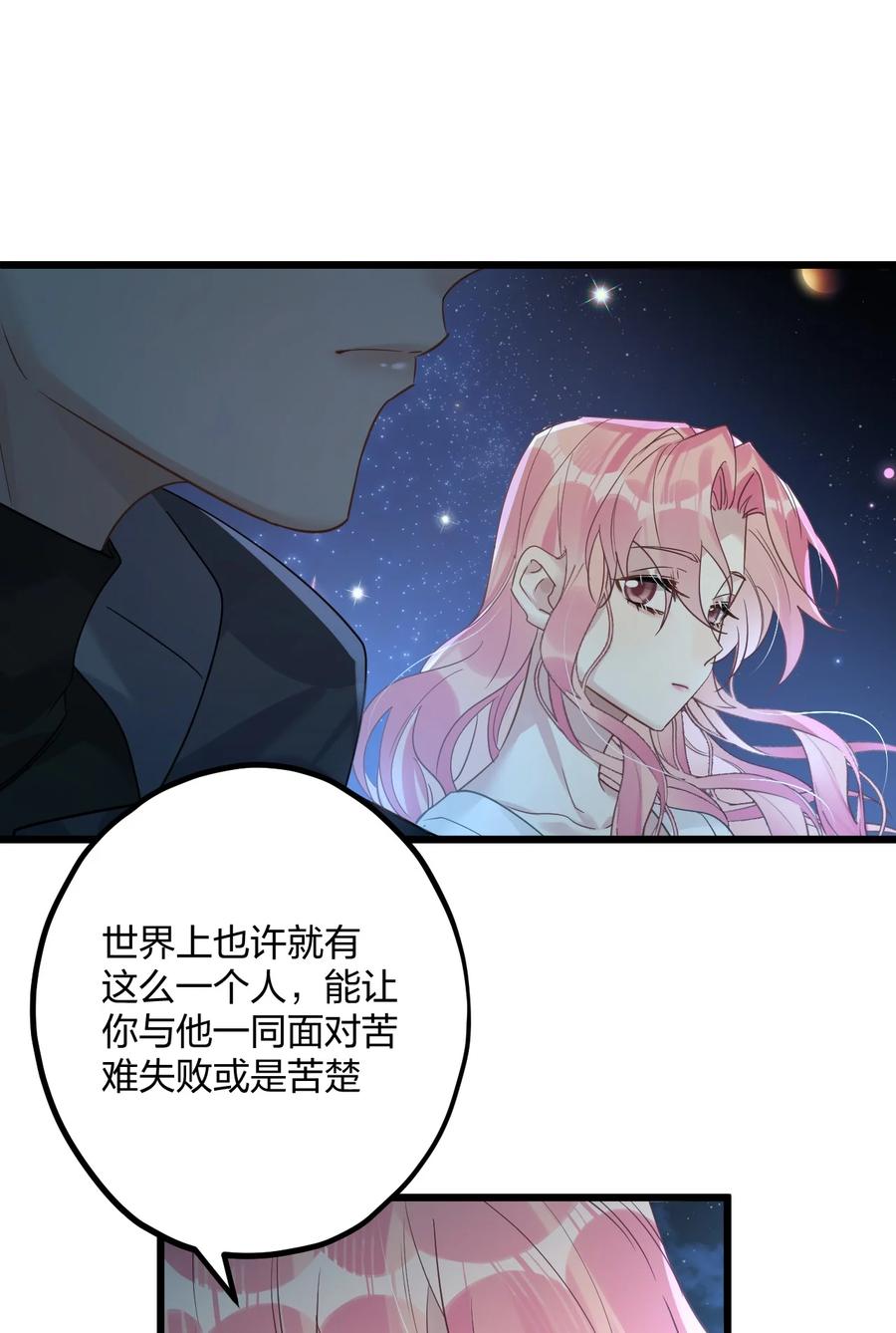 钟情 51 想念 第17页