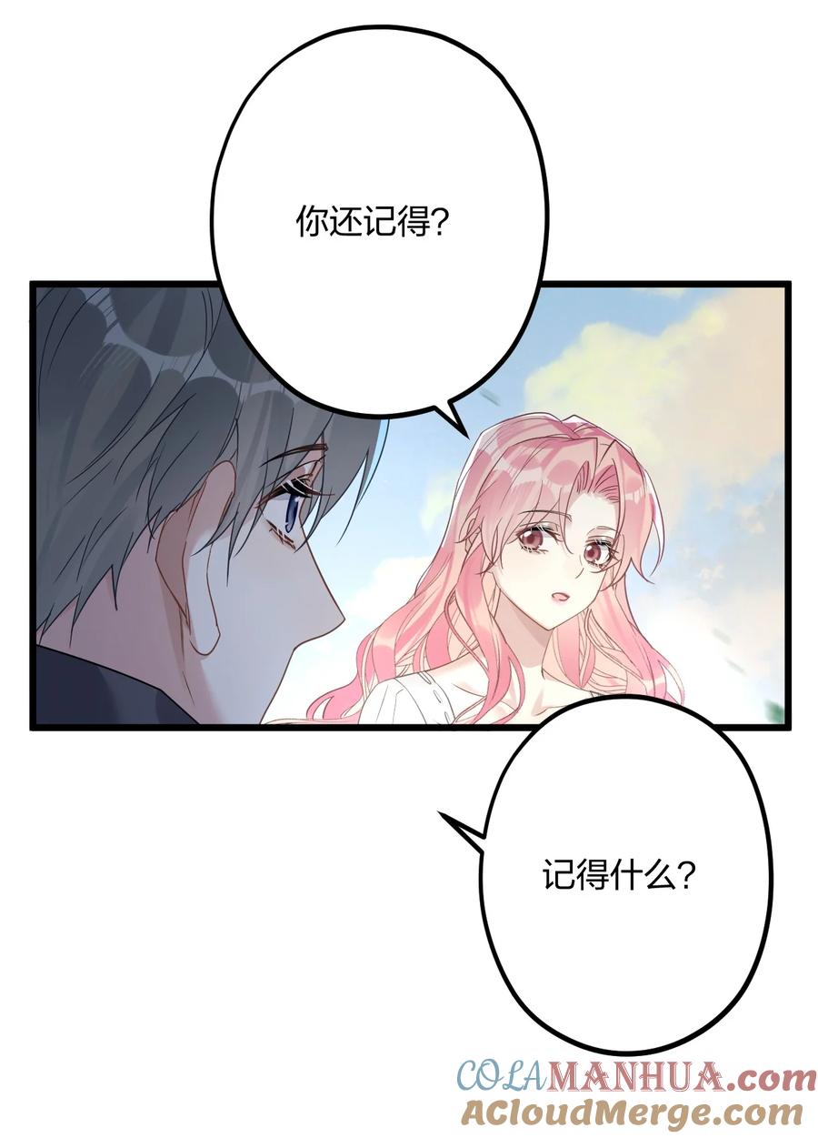 钟情 51 想念 第37页