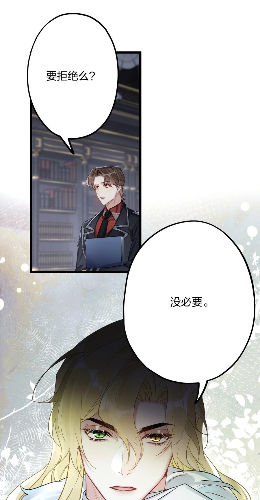 钟情 51 想念 第30页
