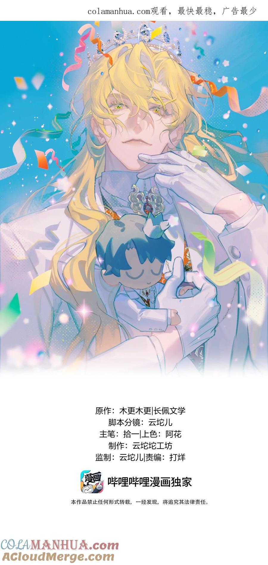 钟情 51 想念 第1页