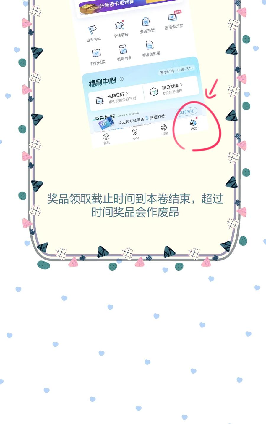 钟情 51 想念 第48页