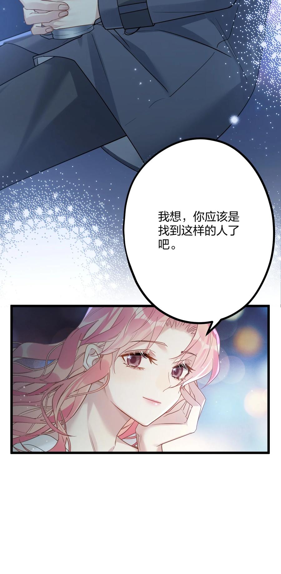 钟情 51 想念 第20页