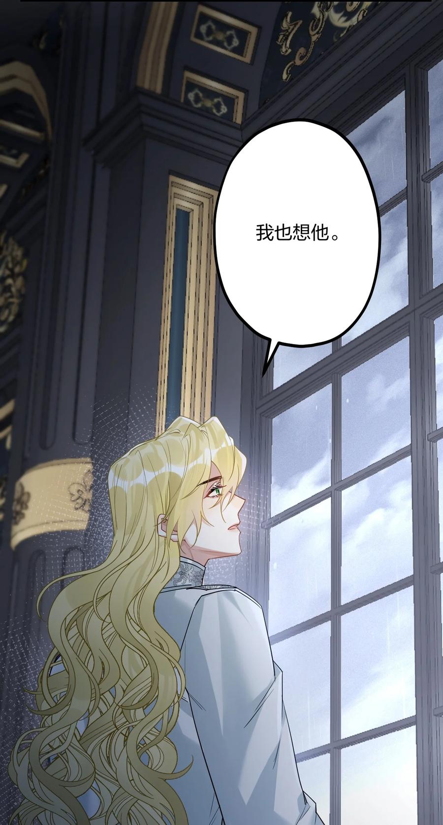 钟情 51 想念 第26页