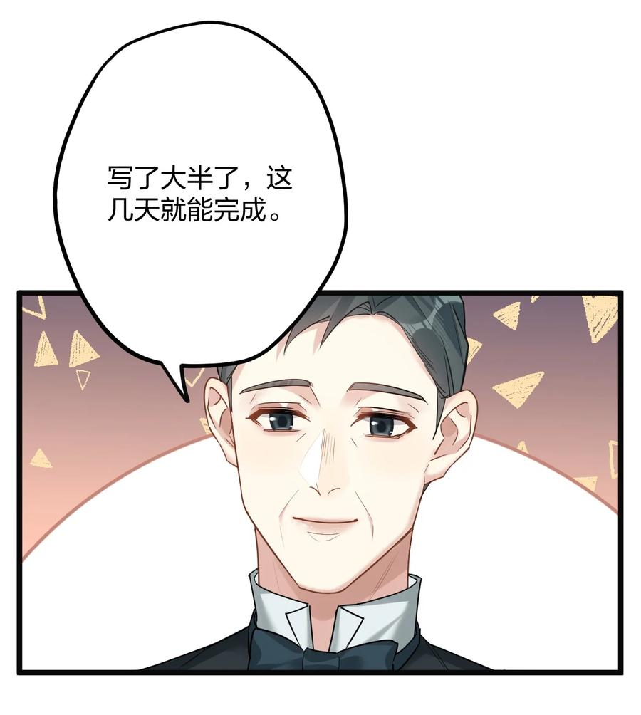 钟情 51 想念 第6页