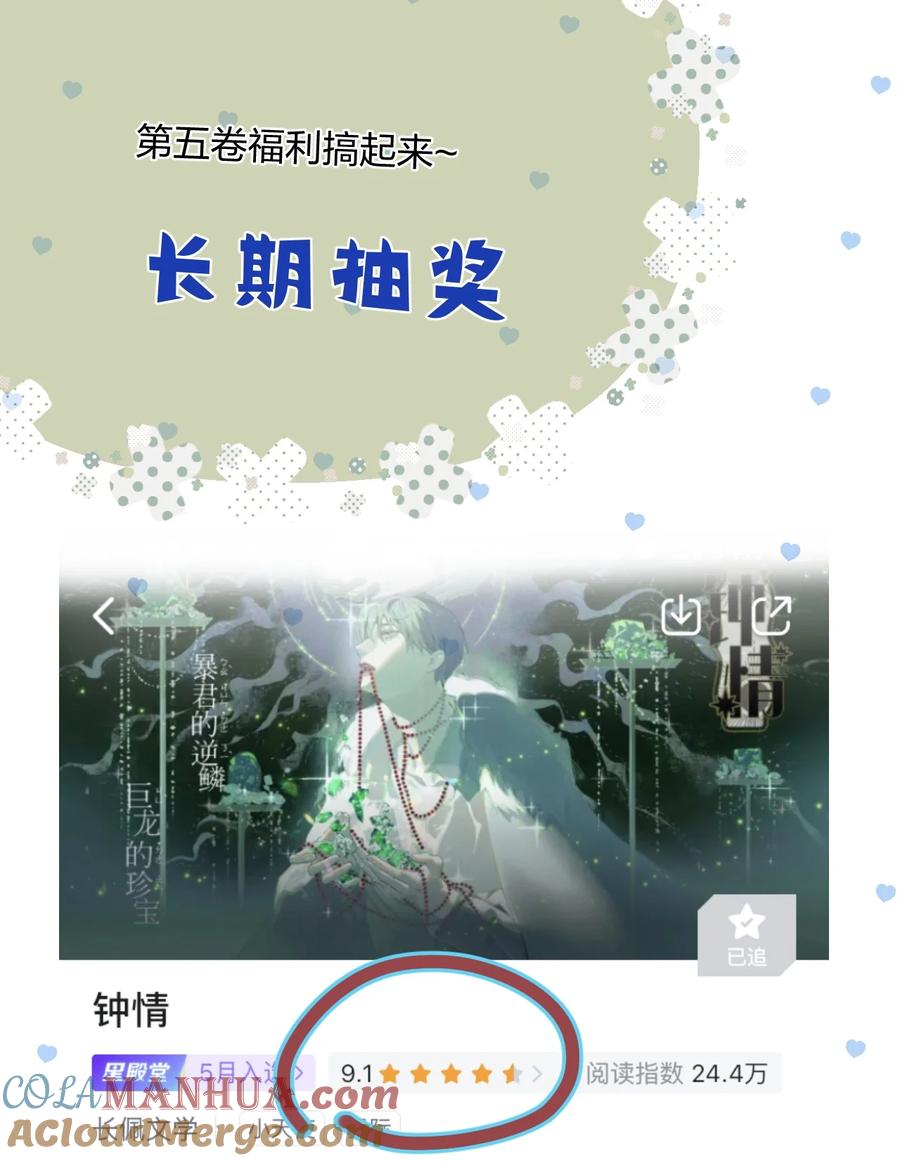 钟情 51 想念 第43页