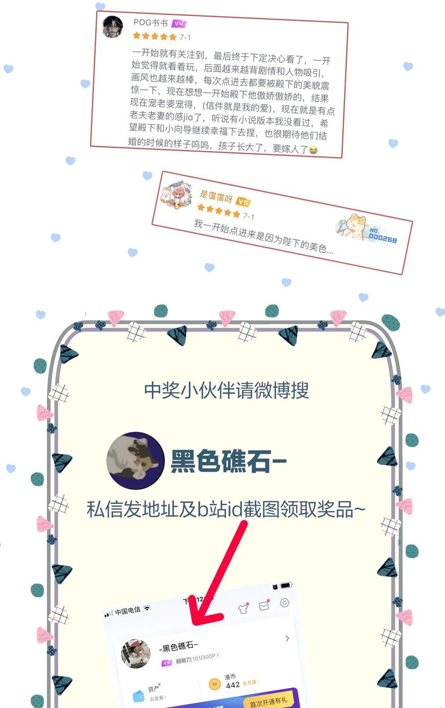 钟情 51 想念 第47页