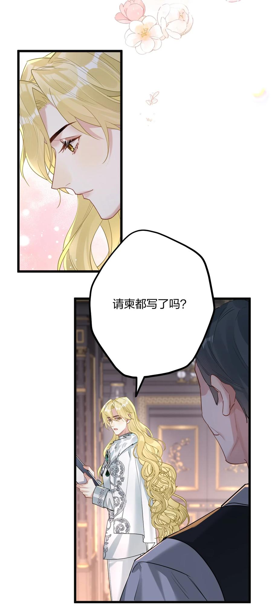 钟情 51 想念 第5页