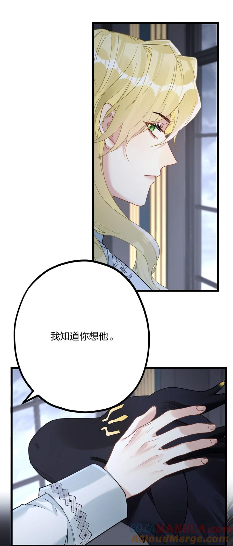 钟情 51 想念 第25页