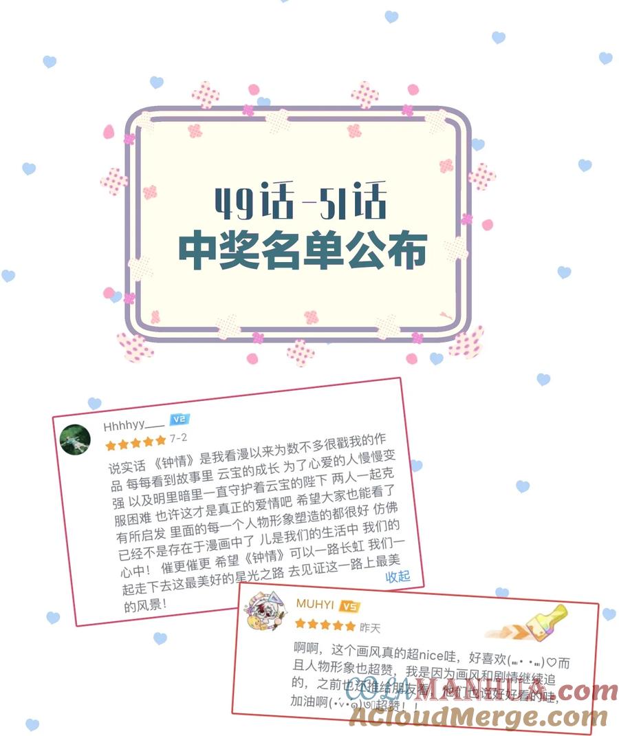 钟情 51 想念 第46页