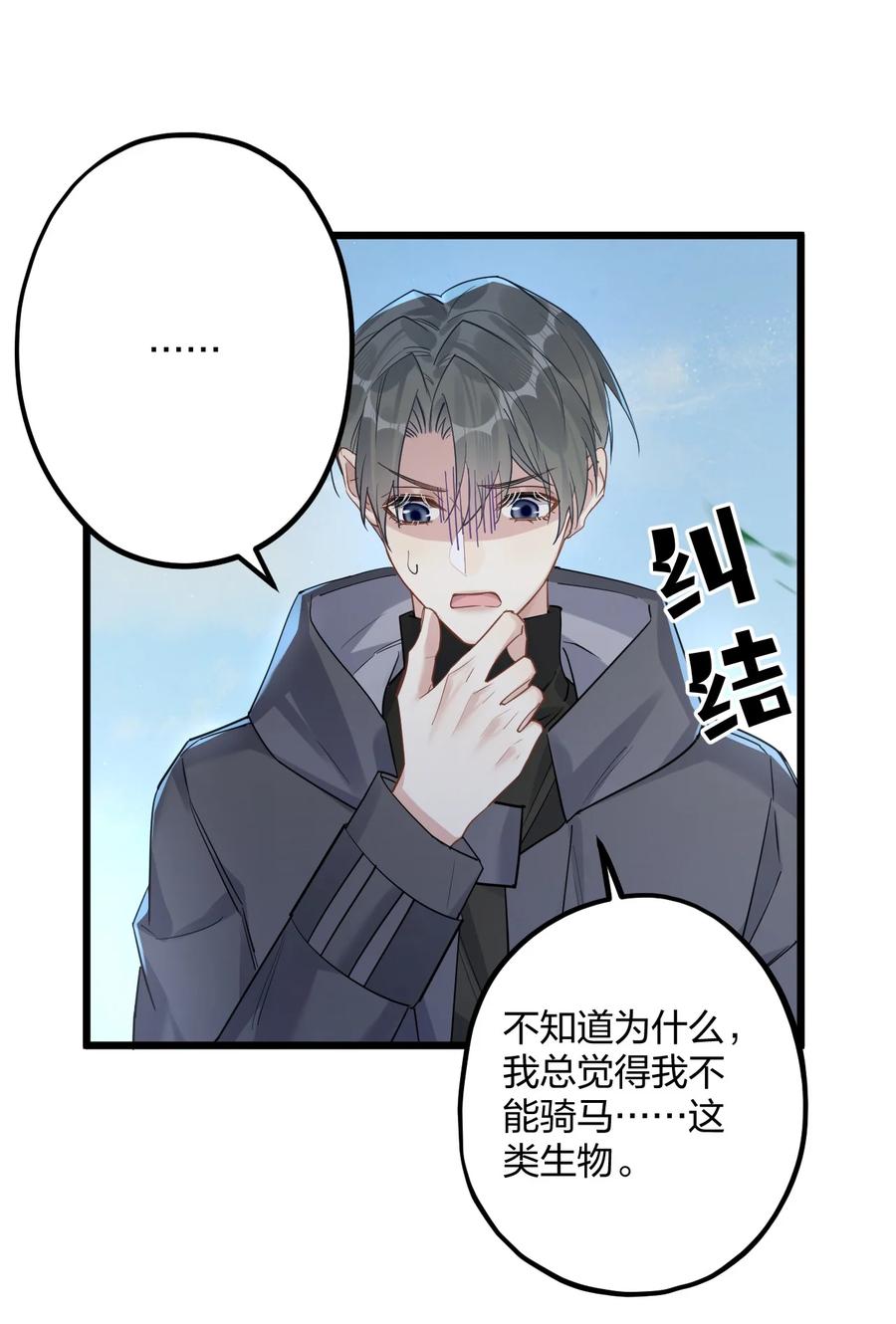 钟情 51 想念 第36页