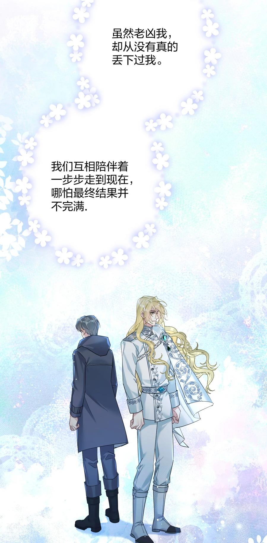 钟情 51 想念 第15页