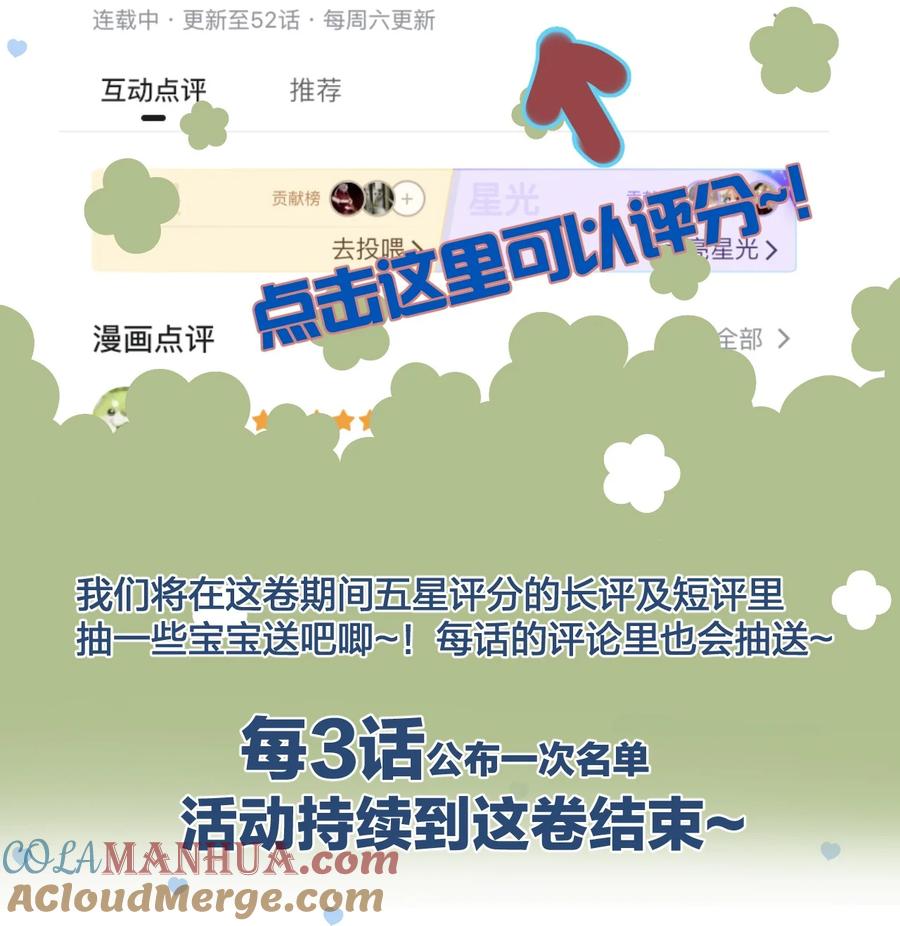 钟情 52 来自奥林匹斯的访客 第32页