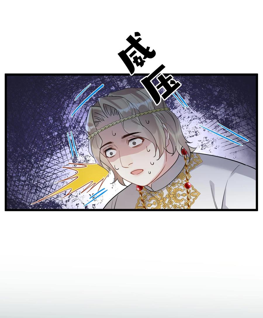 钟情 52 来自奥林匹斯的访客 第22页