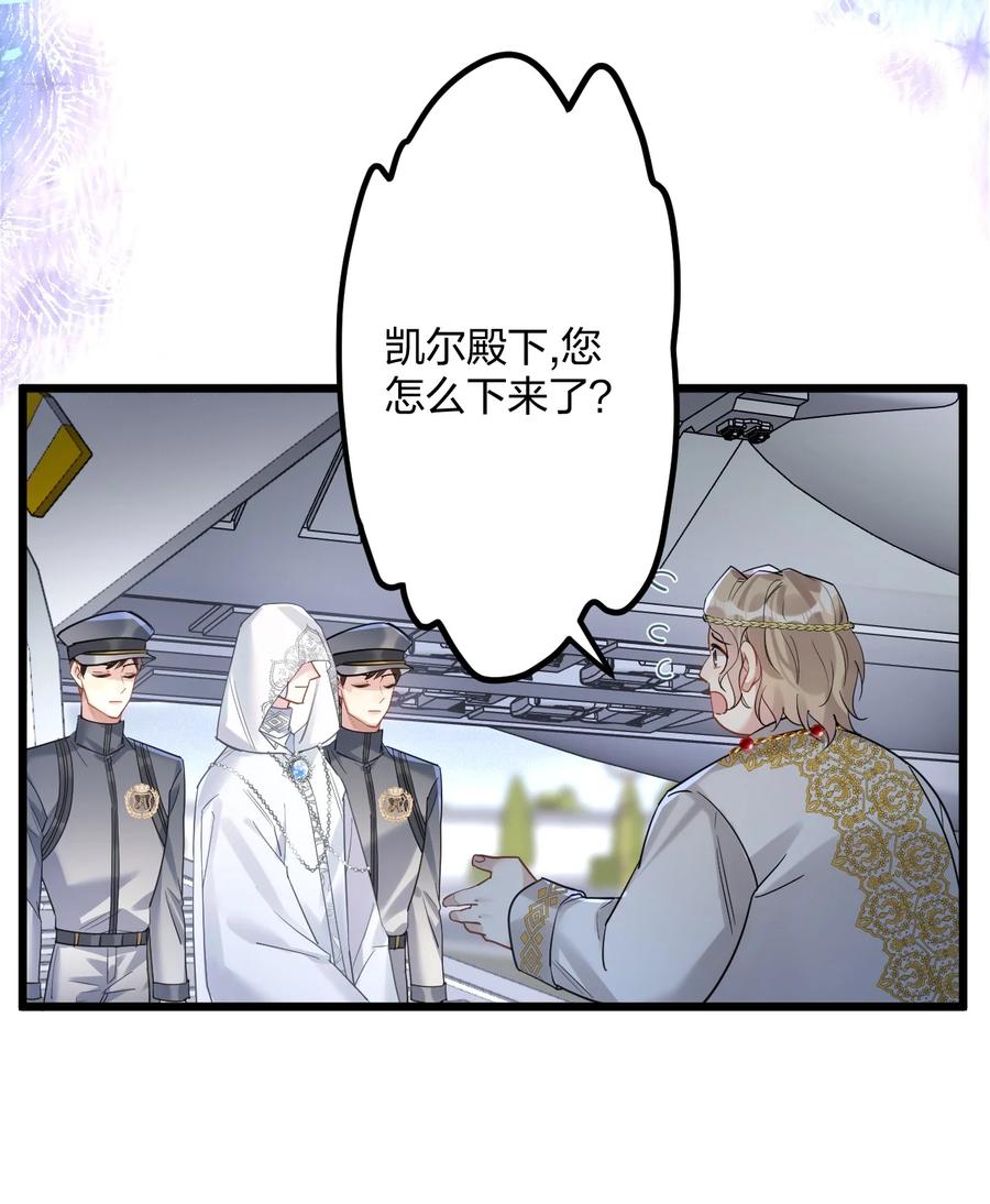 钟情 52 来自奥林匹斯的访客 第13页