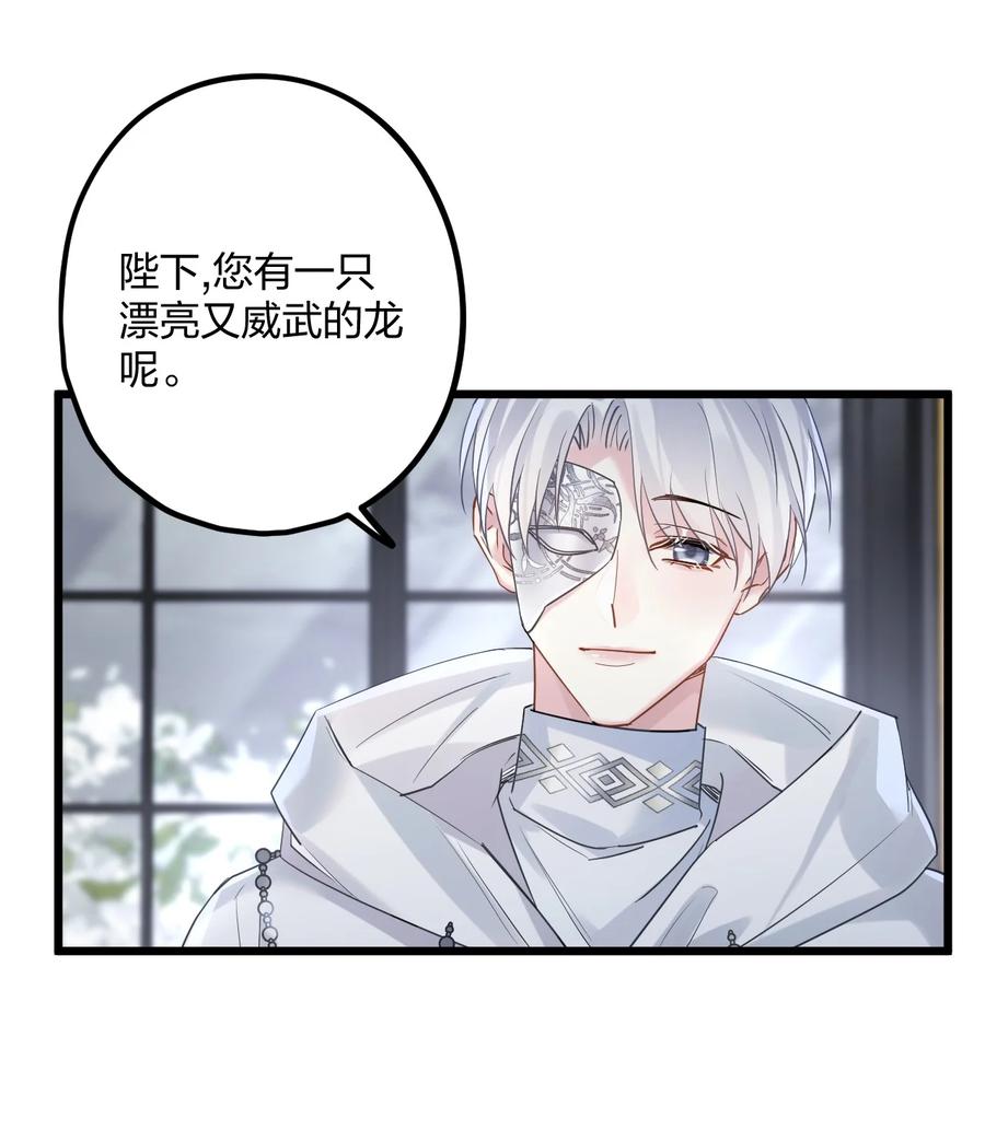 钟情 53 “神级向导” 第11页