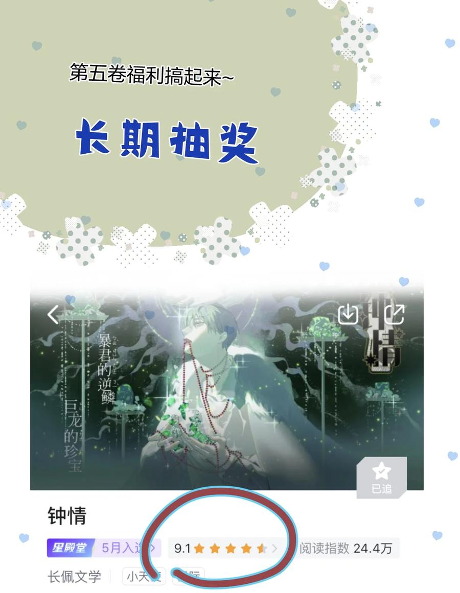 钟情 53 “神级向导” 第41页