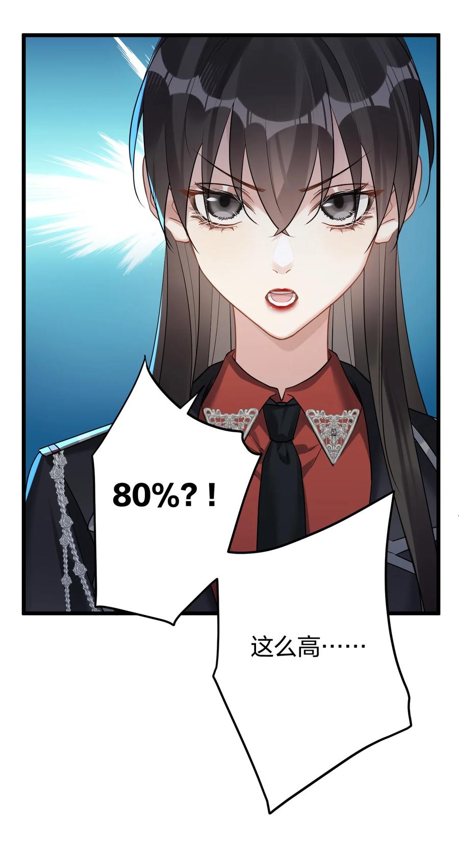 钟情 53 “神级向导” 第30页