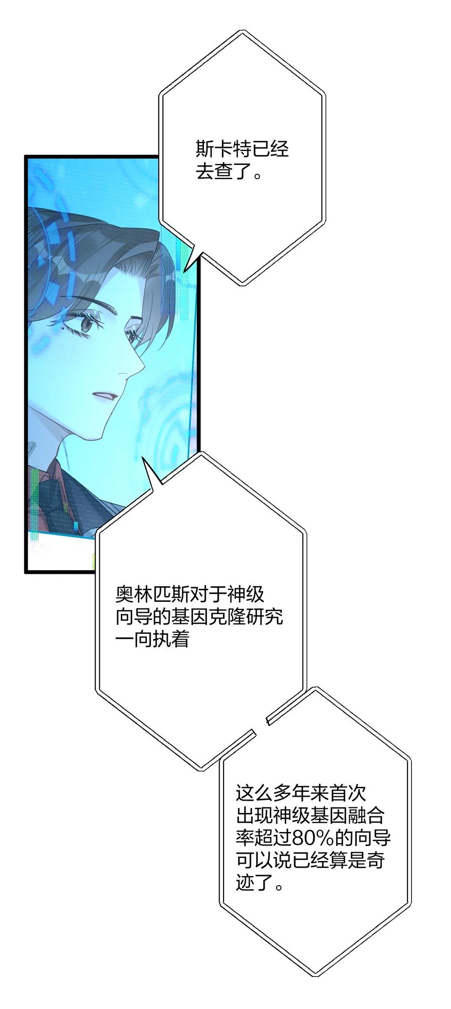 钟情 53 “神级向导” 第29页