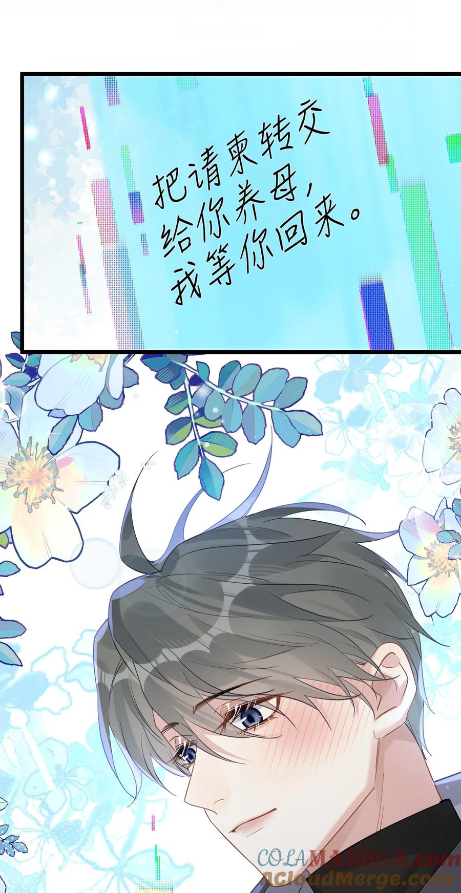 钟情 53 “神级向导” 第7页