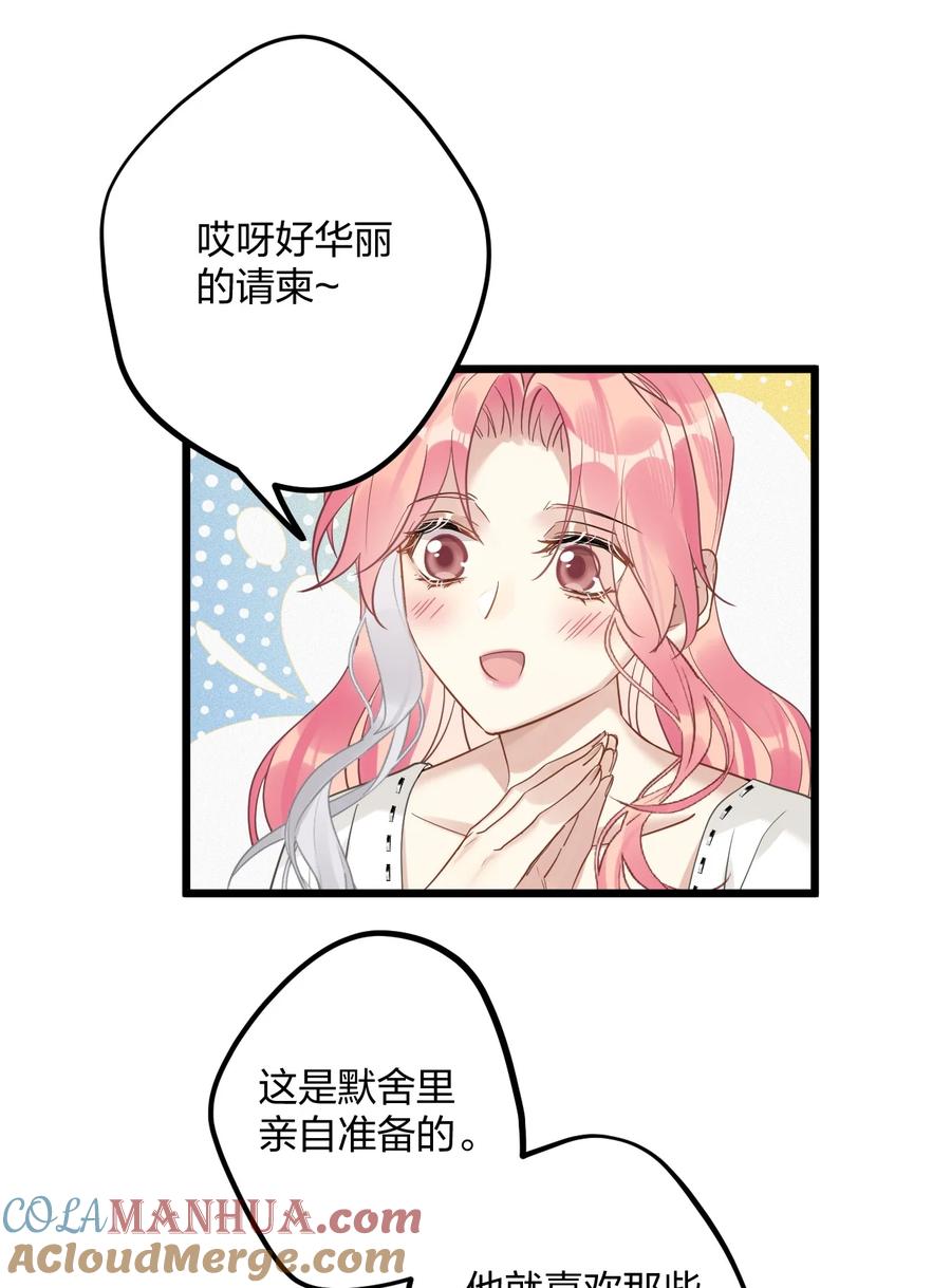 钟情 53 “神级向导” 第22页