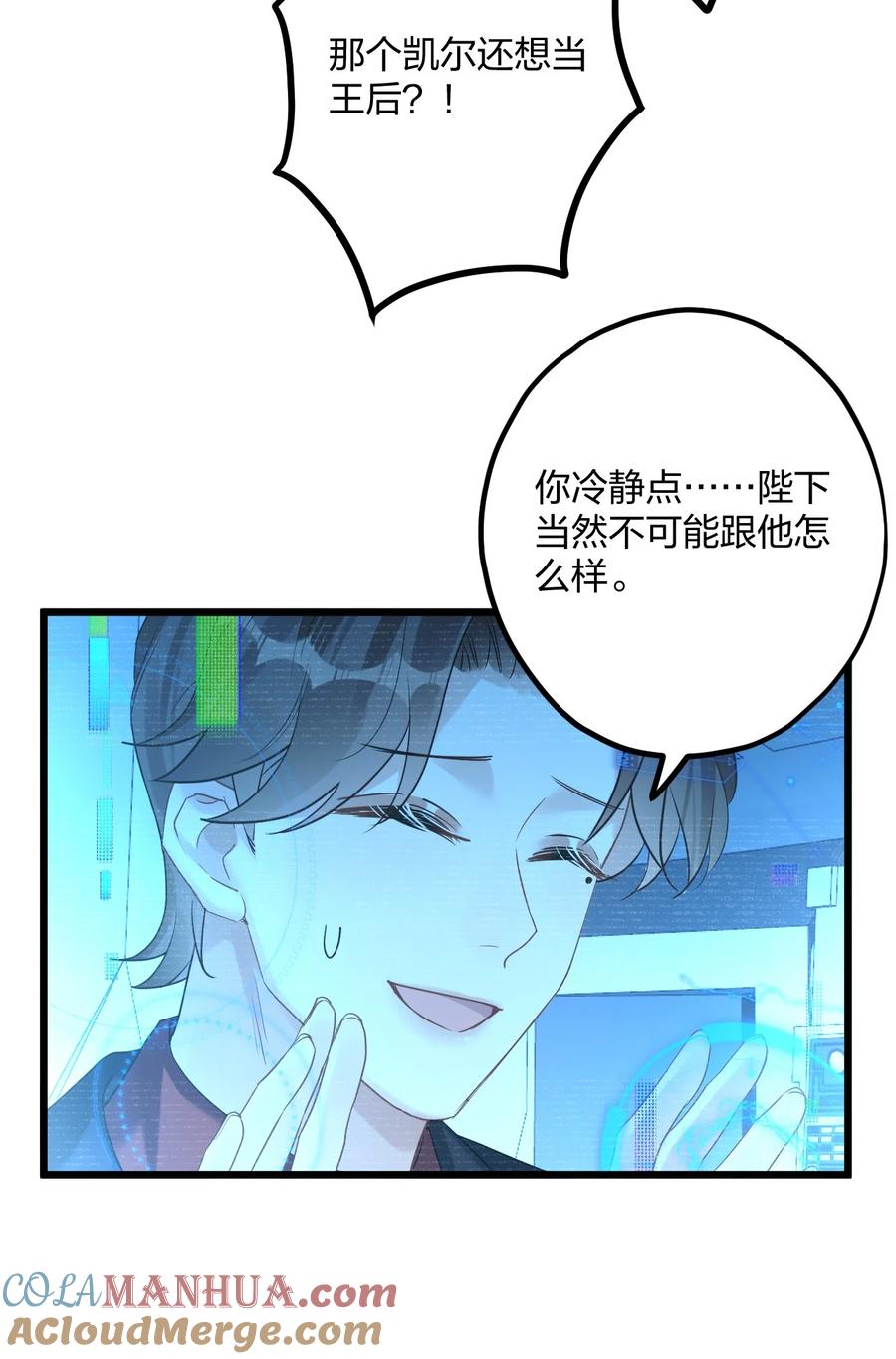 钟情 53 “神级向导” 第28页