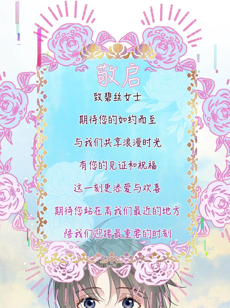 钟情 53 “神级向导” 第5页