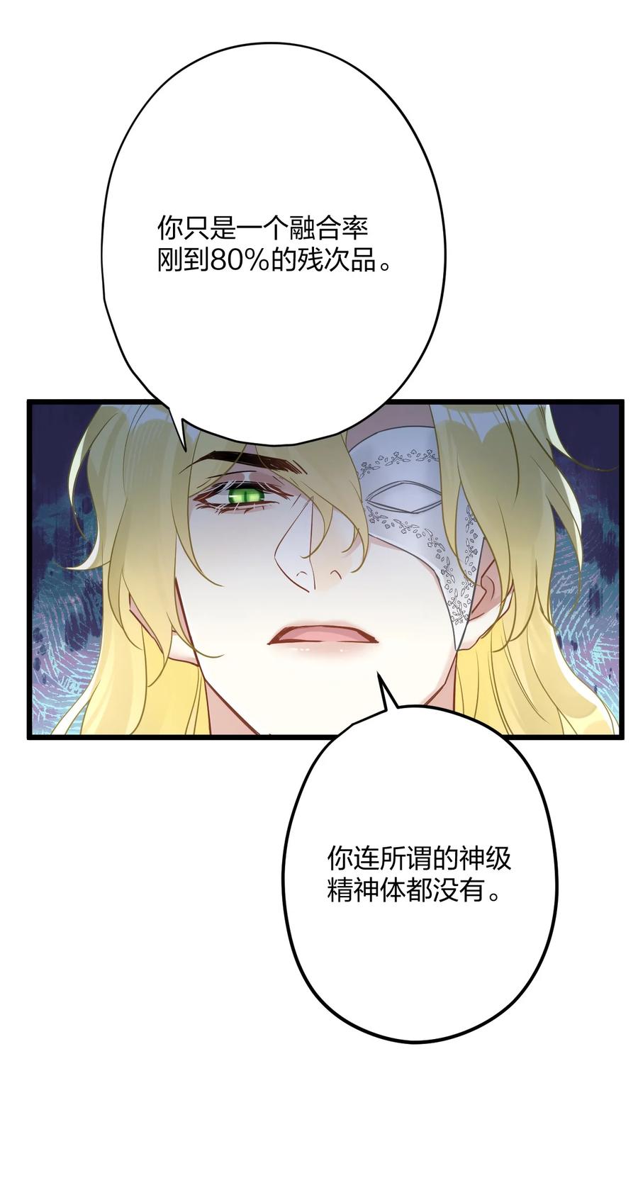 钟情 53 “神级向导” 第36页